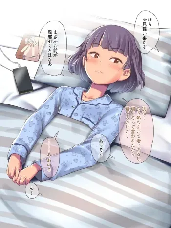 [Isuwie-ya (Isuwie)] Kateikyoushi ga Oshiego de… ♥ Barentain Nemukanhen manga cover