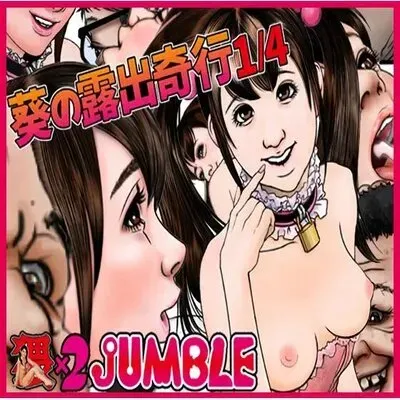 Aoi's Exposure Tour [Original] manga cover