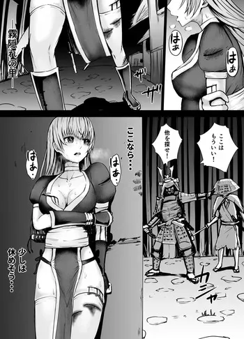 [Kurobabu] Kasumi-san Doku Ryona (Dead or Alive) manga cover