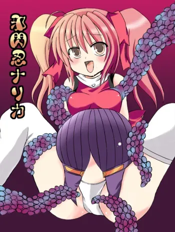 [Looking for] JaSennin Narika (Beat Blades Haruka) manga cover