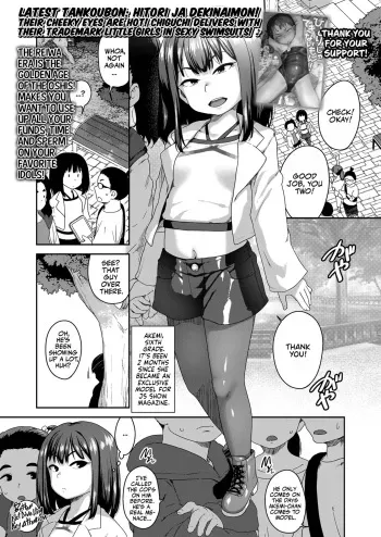 Oshi to Suru Seikatsu | MY CHILD OSHI manga cover