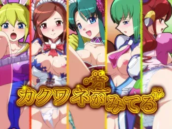 [Pudding Delices] Kakuwane ga Miteru (Kakuwane is Watching) Vol. 20 (Phantasy Star Universe) manga cover