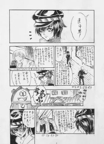 [Cloud Flake] P4 No Choku To No Riku Manga manga cover