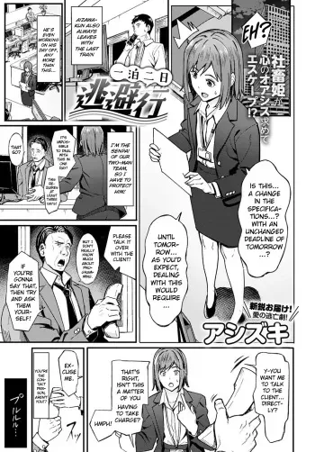 Ippaku Futsuka Touhikou | Two Days and One Night Elopement manga cover