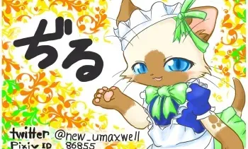 Umaxwell (Artist) manga cover