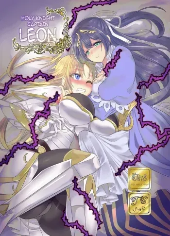 Seikishichou Leon | Holy Knight Captain Leon manga cover