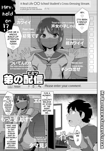 Otouto no Haishin | My Brother's Secret Stream manga cover
