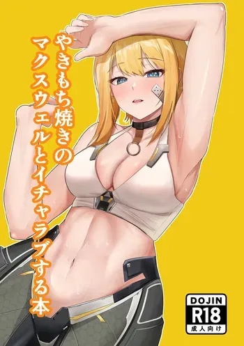 [Pixiv] (C105) [Kotori Ukuwa] A book about making out with a jealous Maxwell (Goddess of Victory: NIKKE) manga cover