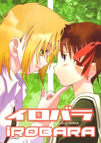 (C66) [VOLUTES (Kurogane Ken)] Irobara [French] [Iscariote] manga cover