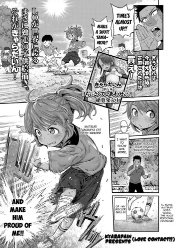 [Kyaradain] Ai Contact!! | Love Contact!! (COMIC LO 2022-10)[English] {Mistvern + Bigk40k} [Digital] manga cover