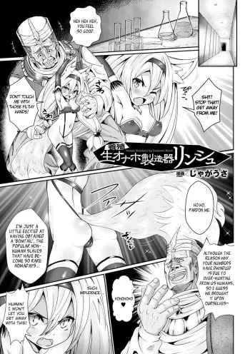 Youshoku Nama Onahole Seizouki Rinsch | Onahole Manufacturing Equipment Rinsch manga cover