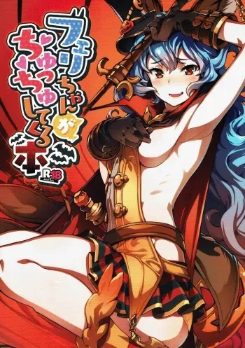 Ferry-chan ga Chucchu Shitekuru Hon manga cover