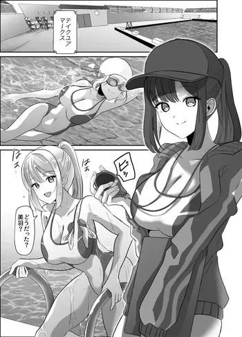 Body to be hijacked manga cover