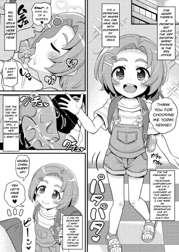 [botibotiikoka (takku)] U149 dai san geinō fūzokuka tatsuzaki kaoru fera / sekkusu / danmenzu / chū dashi (THE IDOLM@STER CINDERELLA GIRLS) [Decensored] manga cover