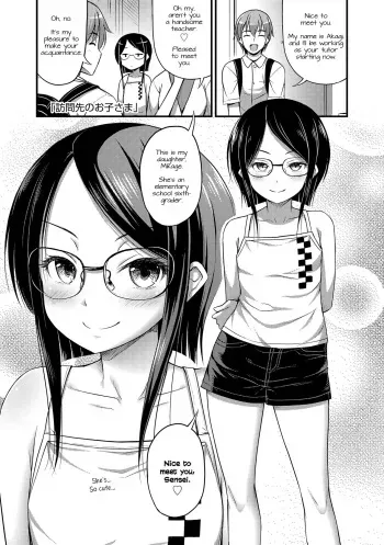 [Noise] Houmonsaki no Oko-sama | Kiddy Visitor (Oppai, Futomomo, Sokoni Short Pants) [English] [Doki Fansubs] [Digital] manga cover