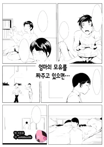 [AKYS Honpo] Haha no Bonyuu o Shibotte itara.| 엄마의 모유를 짜주고 있으면 [Korean] [팀 마스터] manga cover