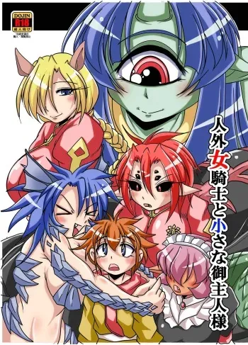 [Marunomare (Bankokudou)] Jingai Onna Kishi to Chiisana Goshujin-sama [Digital] manga cover