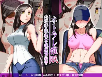 [Kinengusa] Netorare Saimin -Moto Tannin Gen Koibito Genzai Kashidashichuu- manga cover