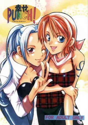[KURIONE-SHA (YU-RI)] Shiawase Punch! (One Piece) manga cover