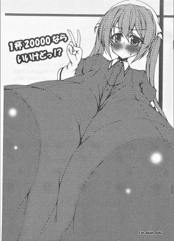 (C93) [Ano Karis (Asuka Otonari)] Ippai 20000 nara Ii kedo!? (Blend S) manga cover