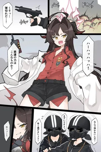 [Rioreori] Rachirareru Kasumi Buchou manga cover