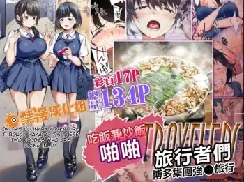 Siapa Panpan 140 manga cover