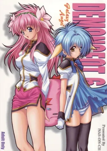 (C65) [NAS-ON-CH (NAS-O)] DEMONGEOT 6 (Galaxy Angel) manga cover