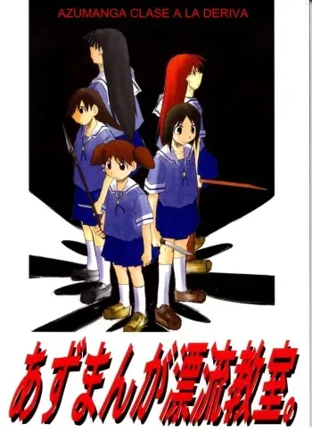 (C62) [Studio KIMIGABUCHI (Entokkun)] Azumanga Hyouryuu Kyoushitsu. | Azumanga Clase a la Deriva (Azumanga Daioh) [Spanish] [Hao Scanlations] manga cover