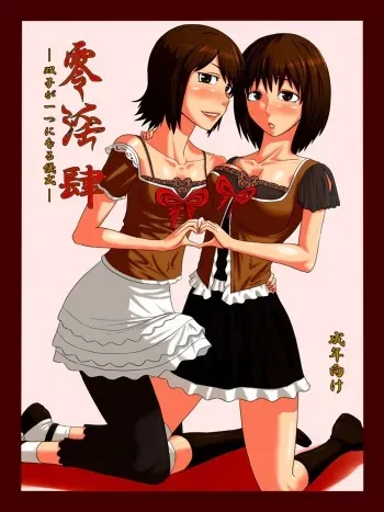 [Oneekyou (ML)] Zeroin Yon ~Futago ga Hitotsu ni Naru Gishiki~ | Zero Depravity IV ~Ritual of Twin Unification~ (Fatal Frame) [Spanish] [Brad33] [Digital] manga cover