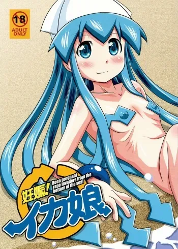(C79) [Marukane Teikoku(AIM)] Ninshin! Ika Musume (Shinryaku! Ika Musume) manga cover