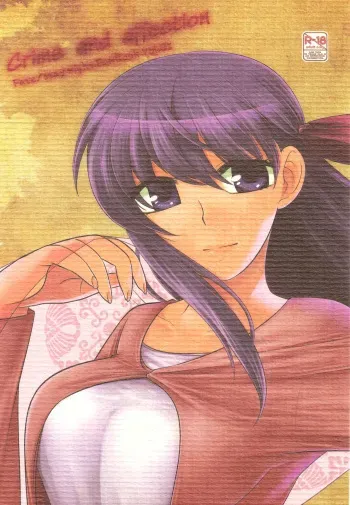 (C78) [TRIP SPIDER (niwacho)] Crime and Affection (Fate/Stay Night) [English] [desudesu] manga cover