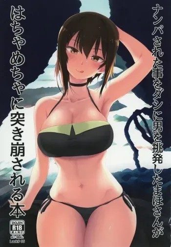 [Luck10 (Pilky)] Nanpa Sareta Koto o Dashi ni Otoko o Chouhatsu Shita Maho-san ga Hachamecha ni Tsukikuzusareru Hon (Girls und Panzer) [Digital] manga cover