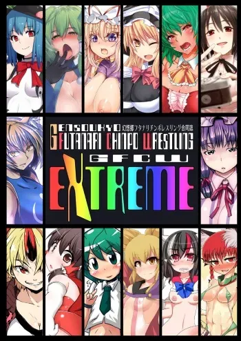 [Stapspats (Various)] Gensoukyou Futanari Chinpo Wrestling Goudoushi GFCW Extreme (Touhou Project) [Digital] manga cover