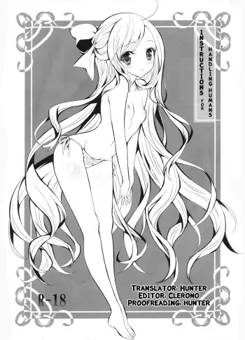 Ningen Toriatsukai Setsumeisho manga cover