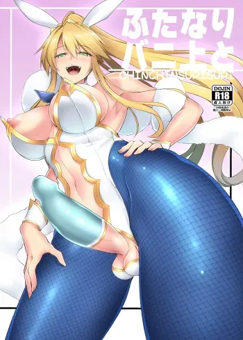 Futanari Bunny-Ue to manga cover