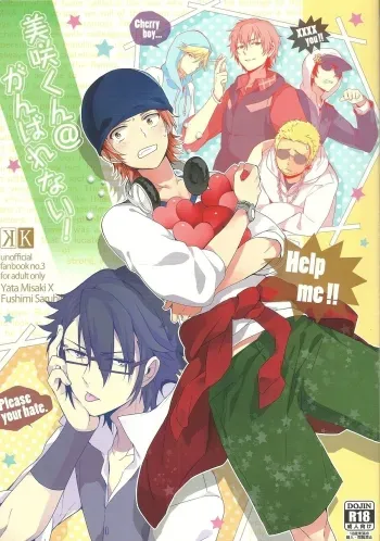 Misaki-kun @ Ganbare nai! manga cover