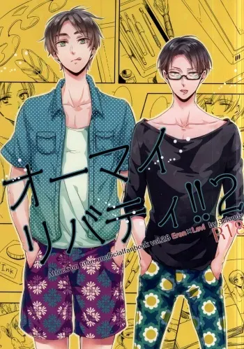 (C88) [3cloudy (Mikumo)] Oh my Liberty!! 2 (Shingeki no Kyojin) manga cover