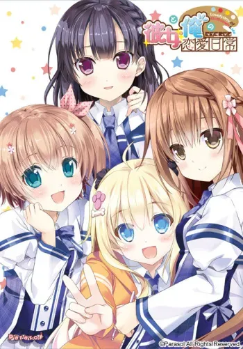 [Parasol] Kanojo to Ore no Lovely Day manga cover