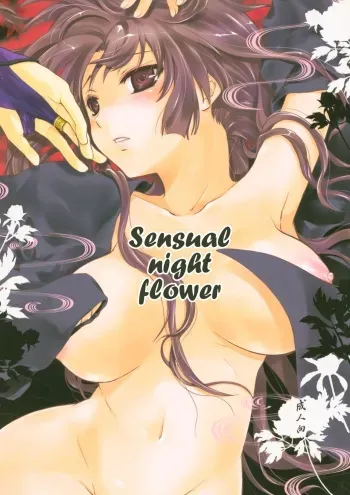 Iromatsuyoibana | Sensual night flower manga cover