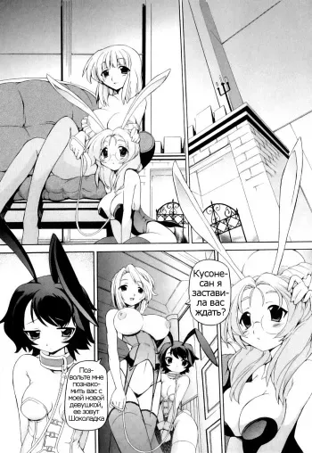 [Minako Nami] Honey na Bunny | Honey and Bunny. (Tsuyudaku Futanari Musume) [Russian] [Psih] [Decensored] manga cover