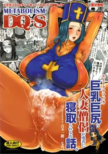 (C79) [8graphica (Yoshitama Ichirou, Nanakichi.)] METABOLIZM DQ-S Kyonyuu Kyoshiri no Hitozuma Souryo ga Yuusha ni Netorareru Ohanashi. (Dragon Quest III) [Spanish] [Sherminator] manga cover