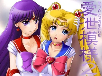 [Onoe Network (Kijirushi)] Ai Setsu Moyou 2 (Bishoujo Senshi Sailor Moon) manga cover