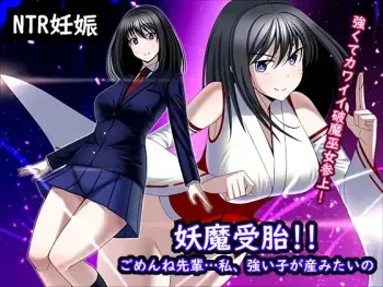 Youma Jutai!! Gomen ne Senpai... Watashi, Tsuyoi Ko ga Umitai no manga cover