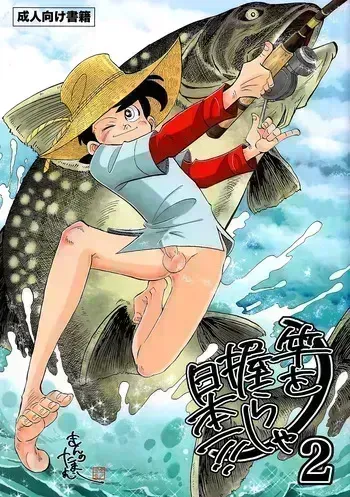KIN NO TAMAMUSHI - Sao o Nigirasha Nipponichi!! 2 manga cover