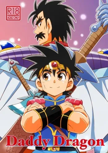 [WEST ONE (10nin)] Daddy Dragon (Dragon Quest: Dai no Daibouken) [Digital] manga cover