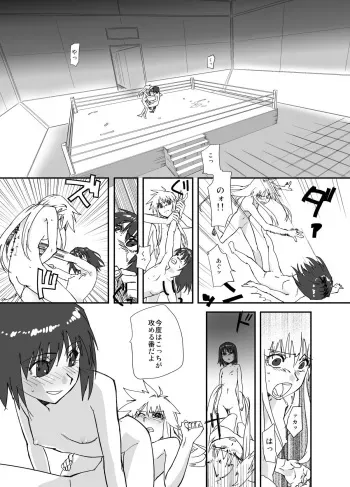 [remora works]LESFES CO feat.逢澤大角 VOL.001 manga cover