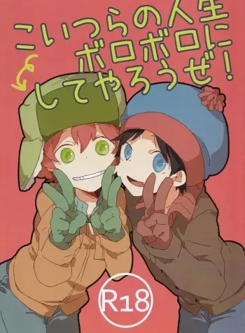 Koitsura no Jinse Boroboro ni Shiteyarouze! | Tattered Life manga cover
