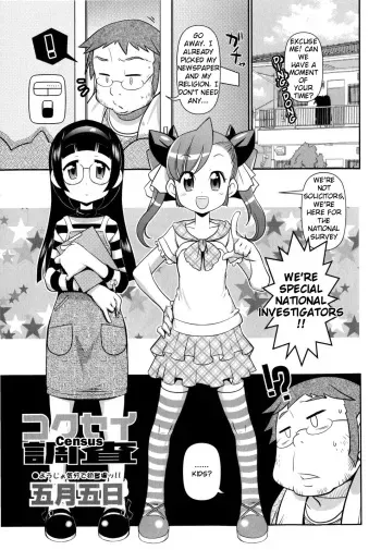 [Satsuki Itsuka] Kokusei Chousa (Census) [English] [Decensored] manga cover