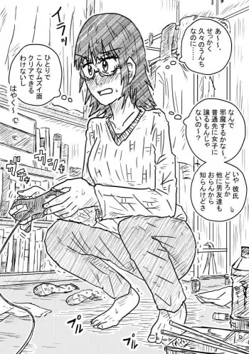 [Kisetsu no Tawamure] Gemu O Shinagara manga cover