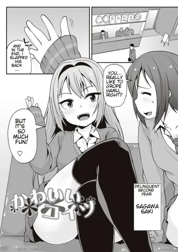 [Mamezou] Kawaii Koitsu (Anal wa Sex ni Hairimasu ka?) [English] [Digital] manga cover